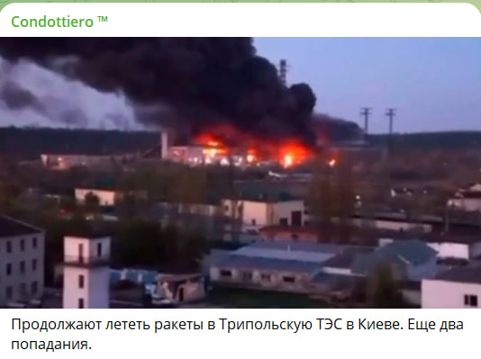 Скриншот с канала Condottiero