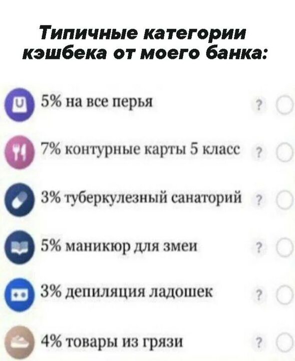 Кэшбэк