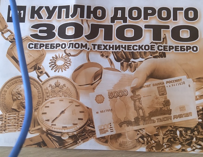 Помониторила я рынок предложений на золото от ЦБ и БР, так там скачок существенный с декабря прошлого, на момент сегодняшний.