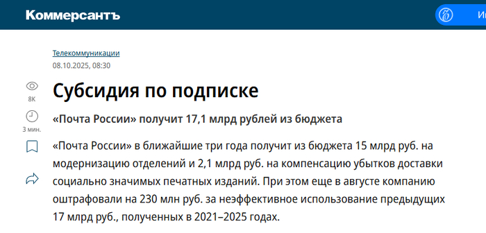 <!--noindex--><a href="https://pikabu.ru/story/nikogda_takogo_ne_byilo_i_vot_opyat_avito_s_pochtoy_rossii_poteryali_zakaz_i_ne_vozvrashchayut_dengi_13658141?u=https%3A%2F%2Fwww.kommersant.ru%2Fdoc%2F8099337&t=https%3A%2F%2Fwww.kommersant.ru%2Fdoc%2F8099337&h=958dcd3c3c0a24a5ebd2d35d91bd2444159bddc7" title="https://www.kommersant.ru/doc/8099337" target="_blank" rel="nofollow noopener">https://www.kommersant.ru/doc/8099337</a><!--/noindex-->