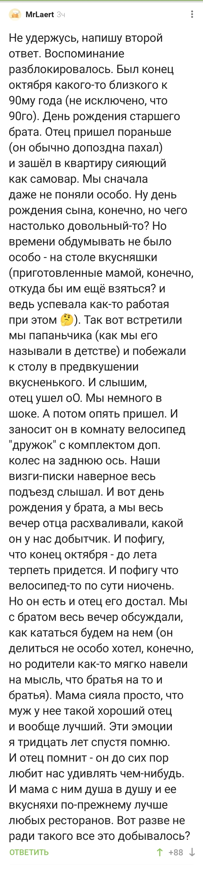 ����� ������������� ����!