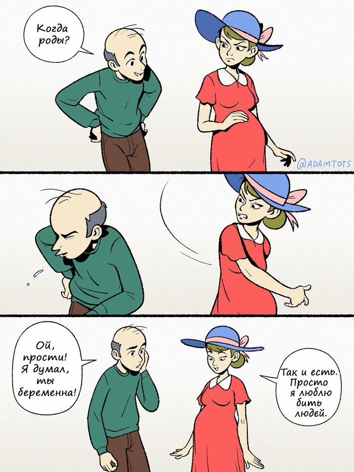 ���������, ������������!