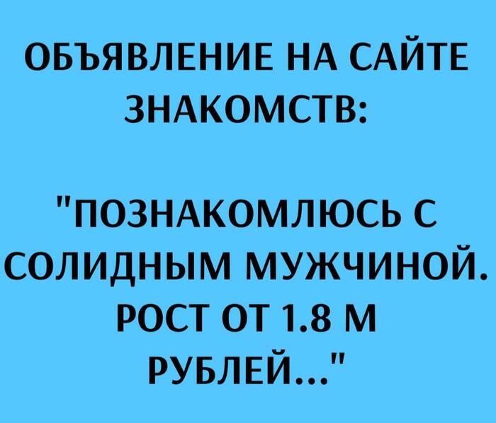 � ��� � ����� �� ������������?)