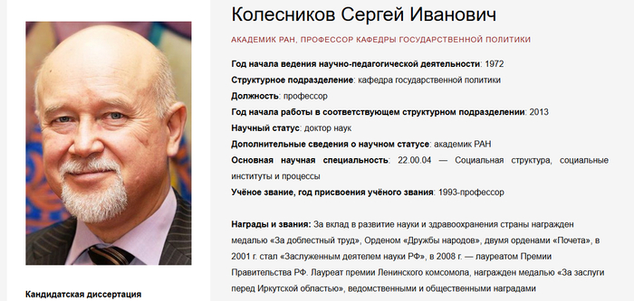 <!--noindex--><a href="https://pikabu.ru/story/novyiy_borets_s_lzhenaukoy_iz_ran_obyasnil_podderzhku_gomeopatii_ne_panorama_13662414?u=https%3A%2F%2Fpolit.msu.ru%2Fteachers%2Fkolesnikov%2F&t=https%3A%2F%2Fpolit.msu.ru%2Fteachers%2Fkolesnikov%2F&h=340defad7382df8185452fc5e4b66a24418b70cf" title="https://polit.msu.ru/teachers/kolesnikov/" target="_blank" rel="nofollow noopener">https://polit.msu.ru/teachers/kolesnikov/</a><!--/noindex-->