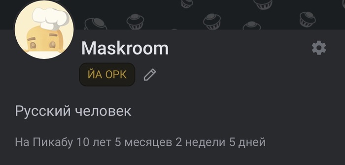 ��� ������, ������?