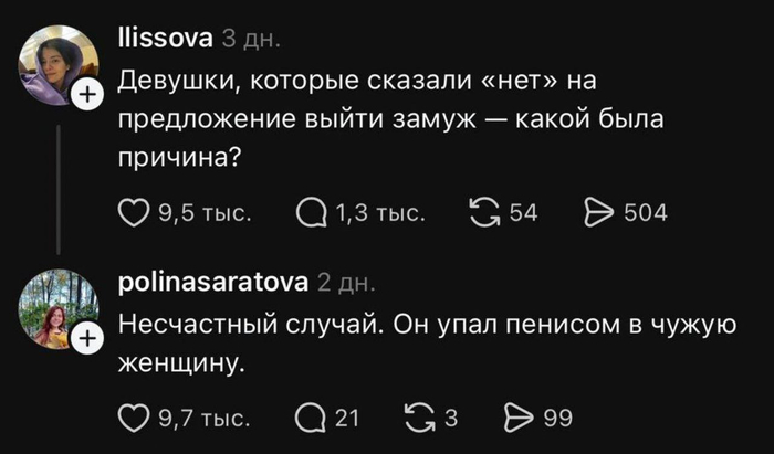 Сразу "нет" надо говорить ?
