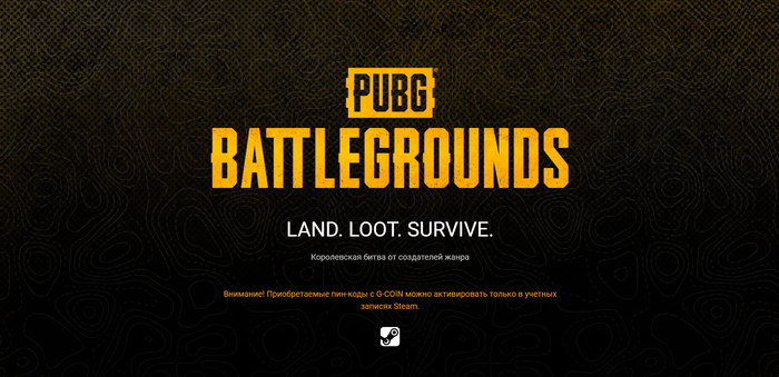 ����������� ������� PUBG: BATTLEGROUNDS