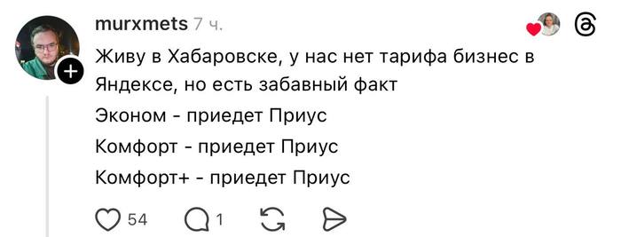 POV: когда пытаешься вызвать такси на Дальнем Востоке