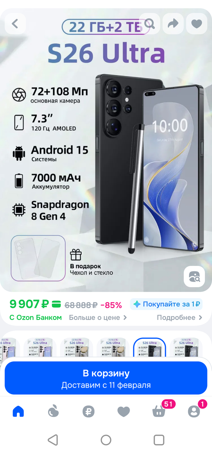 ����� �� ���� �Ozon, ������� ������ ����� � �����!�