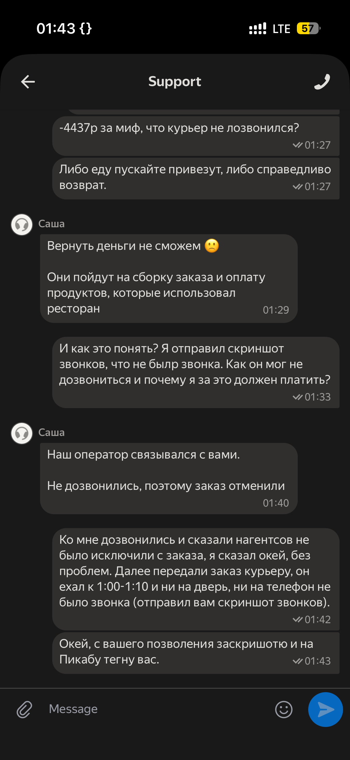 Жаль, а вы мне нравились более 20 лет. @Yandex - Моё, Яндекс, Яндекс Еда, Длиннопост, Жалоба