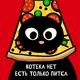 ������ ������������ kotekmooden