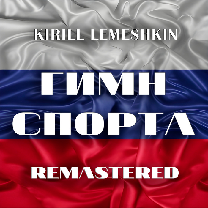 ���� ������ 2026 Remaster