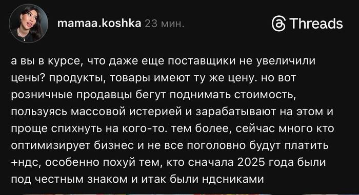 ������� Threads