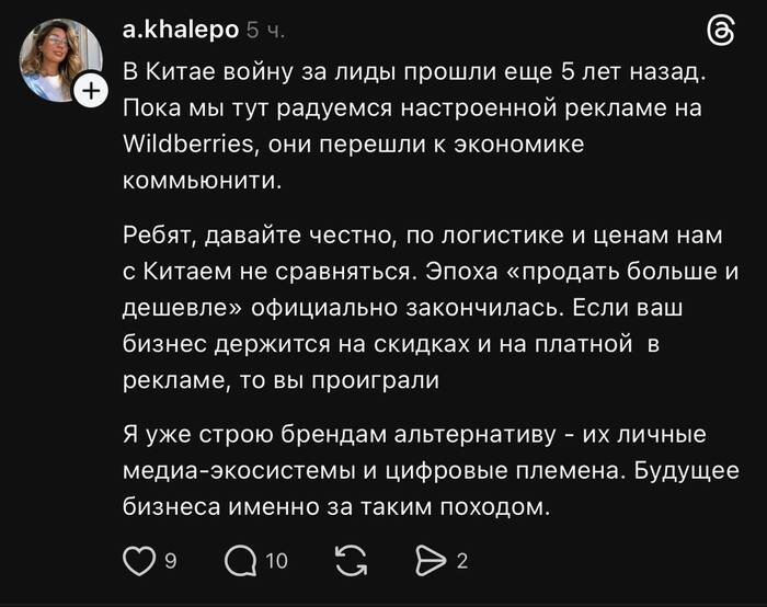 ������� Threads