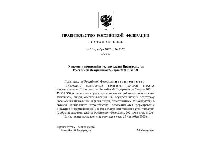 ��� ����� BIM � ����� �� �����?