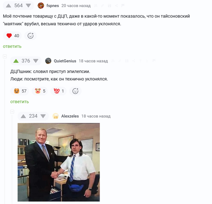 «Маятник Тайсона»