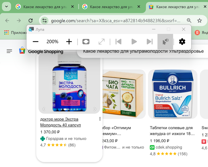 Высшее лекарство! (2) 😀😀, Потому-Что- Создатель Есть! Эволюция Классная!!!