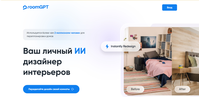 ��������� ��� ������� ��������� RoomGPT&nbsp;