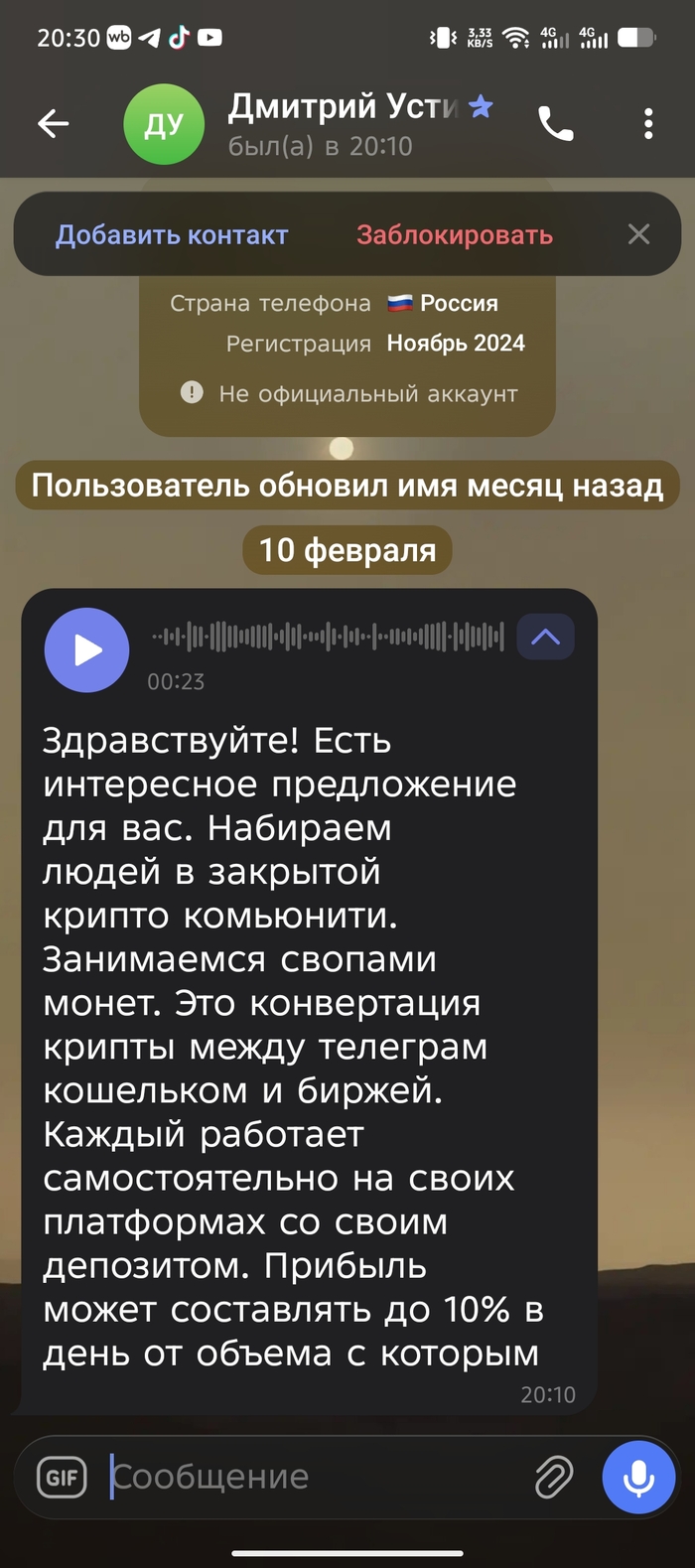 �����, ��� �����?