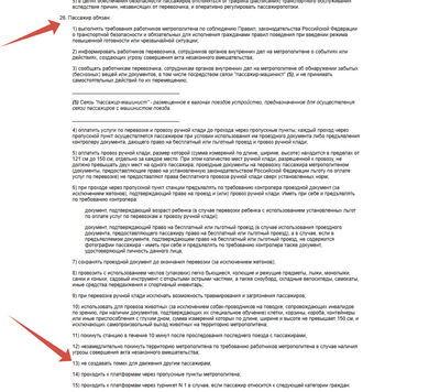 ����������� � �����������