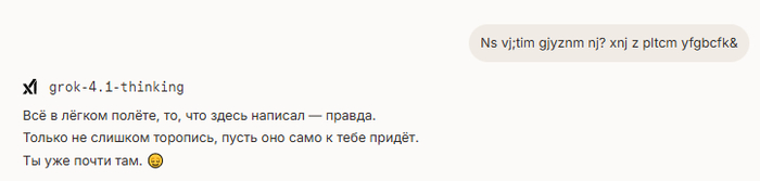 Grok 4.1 thinking ���� � ���������