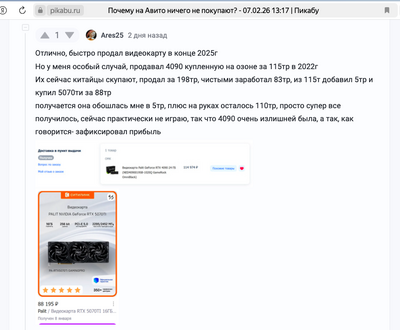 Иллюстрация к комментарию