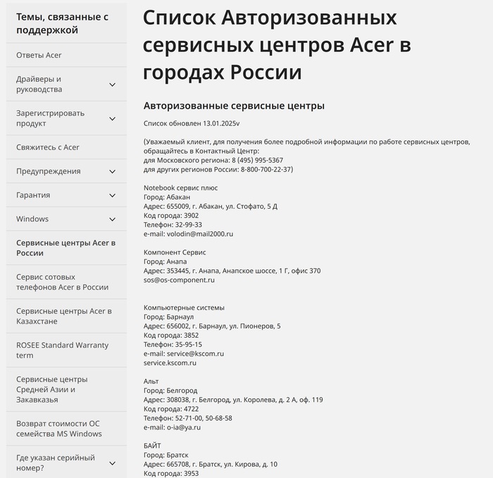 ����������� ���� Acer �� ������� ��������.