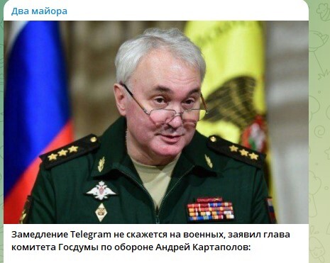 В процессе боевой работы данный мессенджер задействован минимально