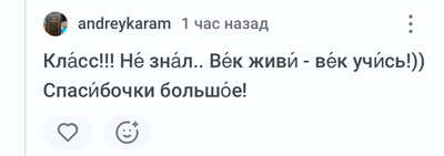 Иллюстрация к комментарию