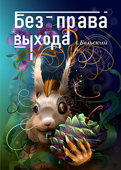 ��� ����� ������