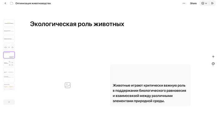 ��������� ����������� � Prezo