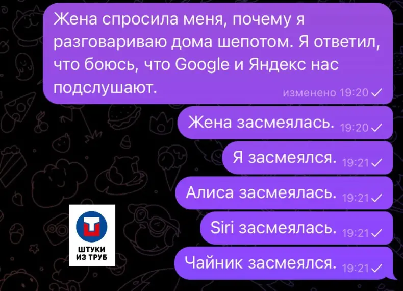 He who laughs last laughs best - Humor, Yandex., Google, Yandex Alice, Siri, Kettle, Repeat
