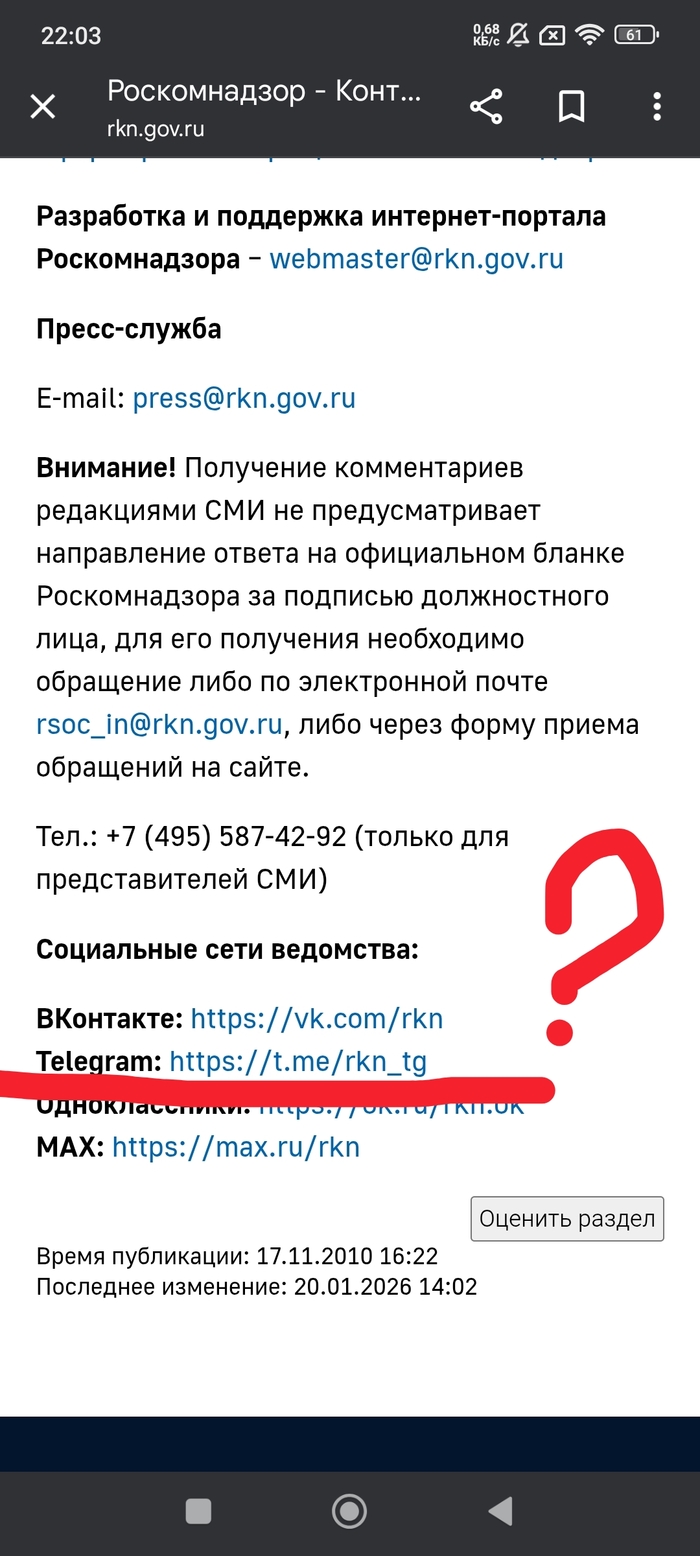 Роскомнадзор, а это чё ?