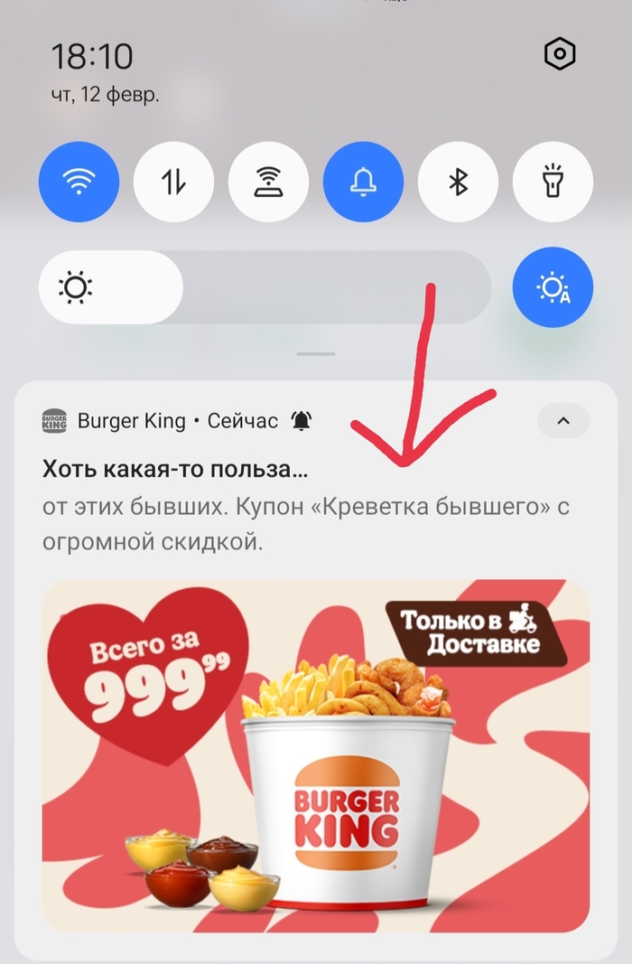 Burger king и креветка