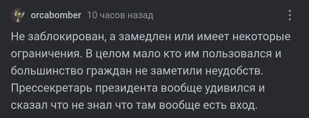 Response to the post Roskomnadzor office blocked - Roskomnadzor, Telegram, Blocking, Short post, Screenshot, Memes, Humor, Reply to post, A wave of posts, Comments on Peekaboo