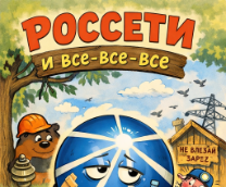 ������� � ���-���-���