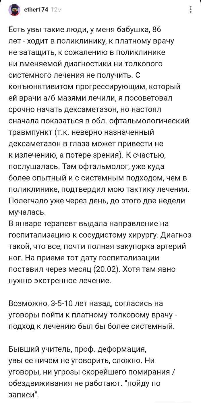 Пойду по записи ...