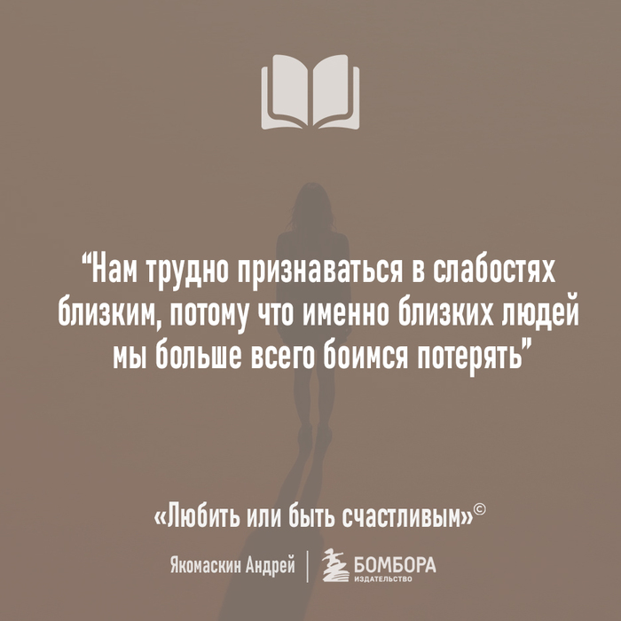 Мы боимся потерять