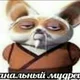 Аватар пользователя AnaL.WizeMaN