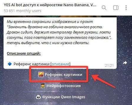 Как быстро и просто заменить объект или человека на фото с помощью нейросети Nano Banana Pro