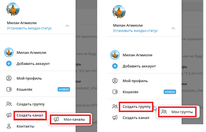 НА КОМПЬЮТЕРЕ ( Telegram Desktop) - находит все чаты и каналы: