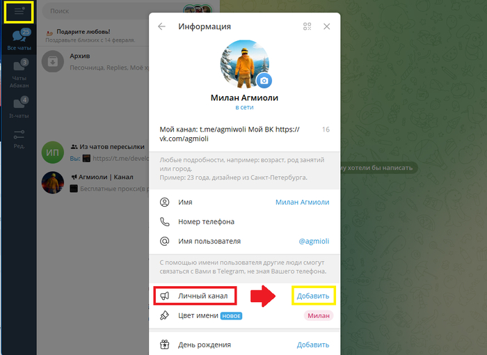 � ���������� �� ���������� ( Telegram Desktop)