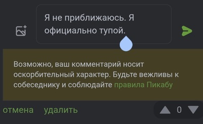 Иллюстрация к комментарию