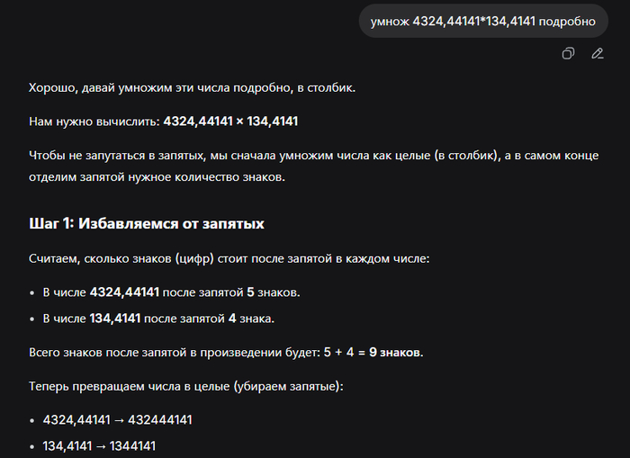 умножь с мягким знаком, поспешил!