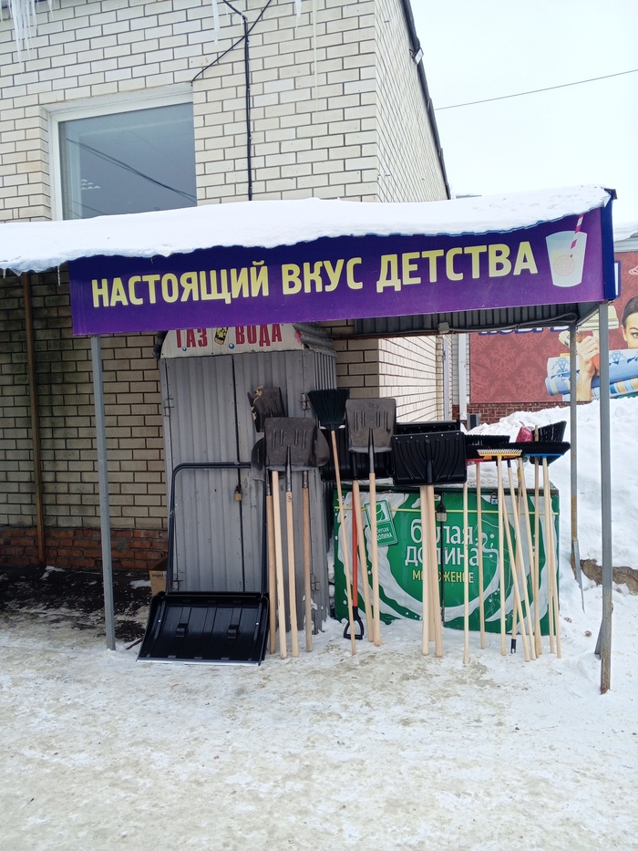 Вкус детства