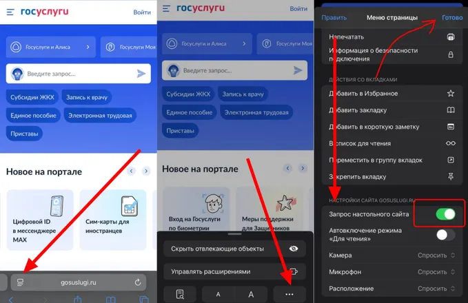 Отключаем авторизацию через MAX для Госуслуг
