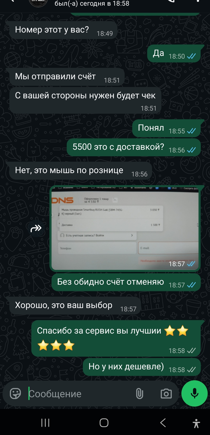 мой контакт с фирмой