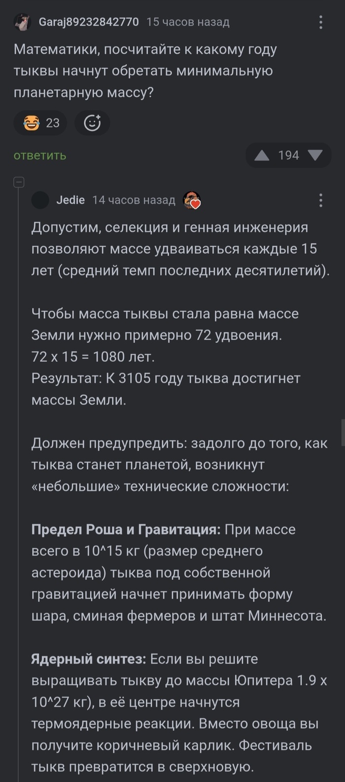 <a href="https://pikabu.ru/story/tyikvennaya_sverkhnovaya_13697519?u=https%3A%2F%2Fpikabu.ru%2Fstory%2Fvse_tyikvennyie_rekordyi_za_126_let_13695105%3Fcid%3D383172179&t=%23comment_383172179&h=5e50c3f00a538764378b9ad9a96366eca1328dc6" title="https://pikabu.ru/story/vse_tyikvennyie_rekordyi_za_126_let_13695105?cid=383172179" target="_blank" rel="noopener">#comment_383172179</a>