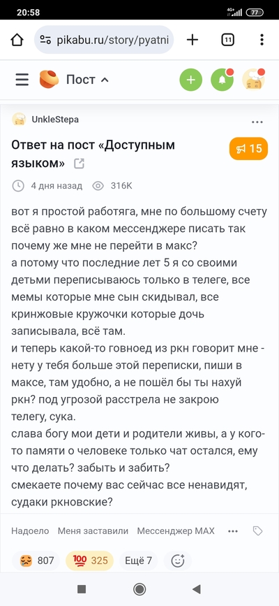 Иллюстрация к комментарию