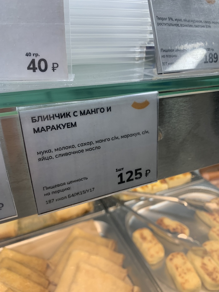 С масленицей, блин!